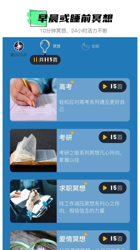 hope冥想v3.10.01