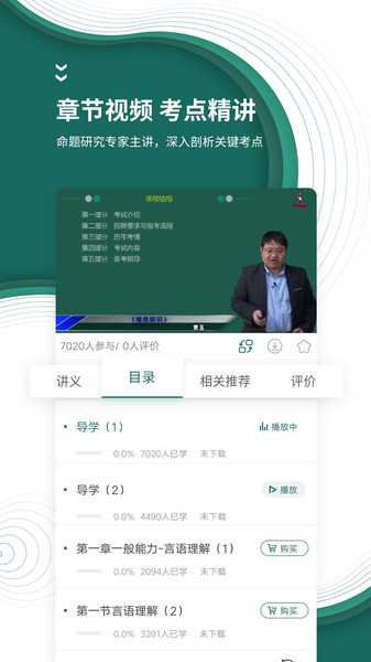 国家电网准题库v4.83