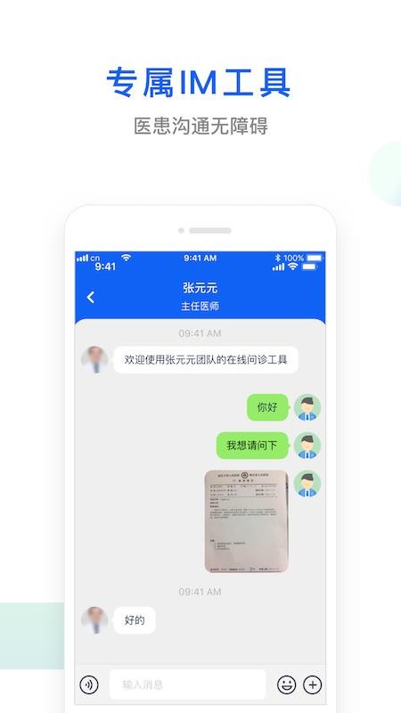 快点好v1.4.7_u246