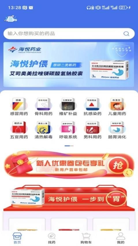 无人药房v1.5.29