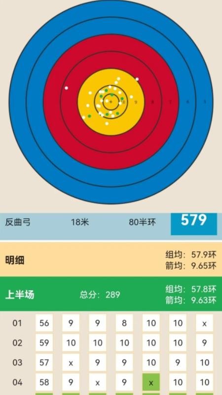 箭见v2.0.1