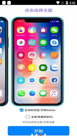 iPhone12启动器中文版v7.1.6