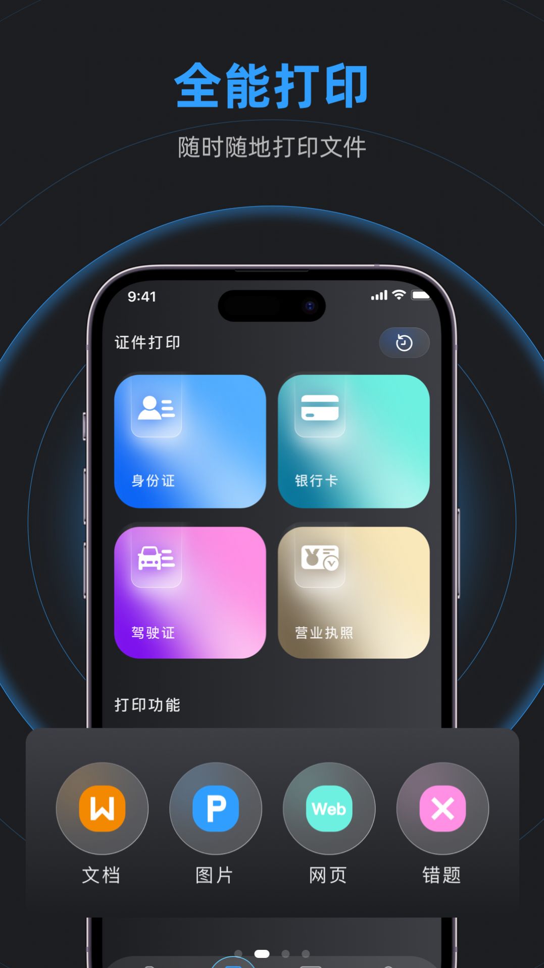 一品手机互换克隆v1.1