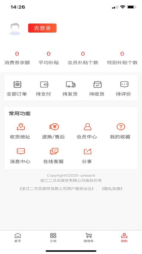 二月风v1.1.5