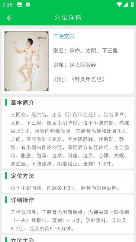 经方中医v1012.0