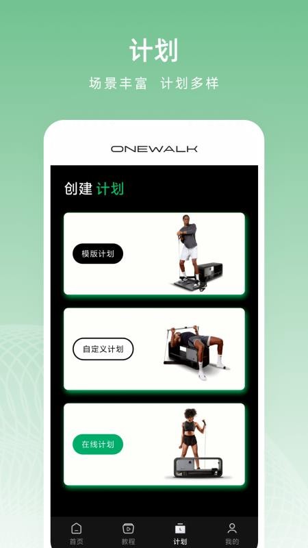 ONEWALKv2.0.0