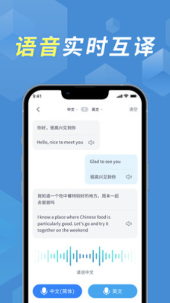 拍照立即翻译v1.0.0
