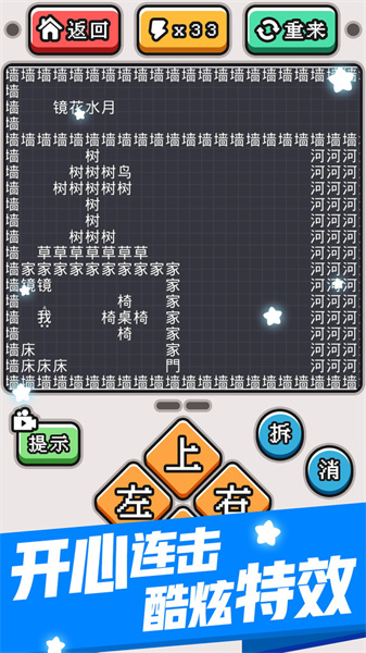 文字大冒险v1.0.1