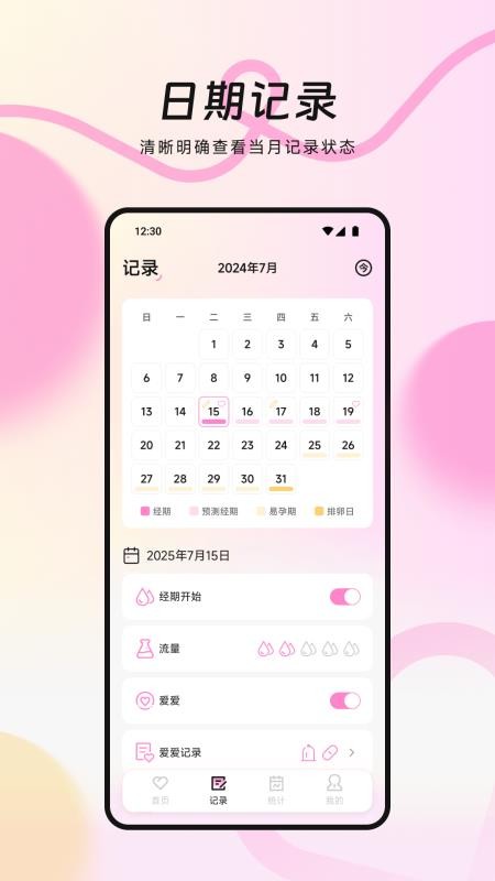 MIA经期v1.1