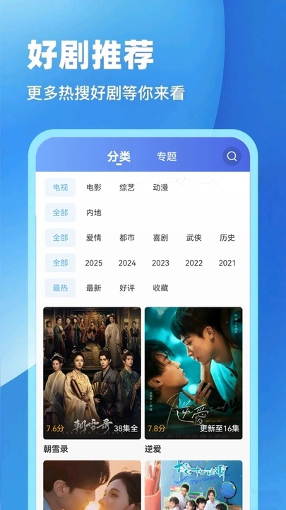 芦苇视频app官方版 v6.8.1