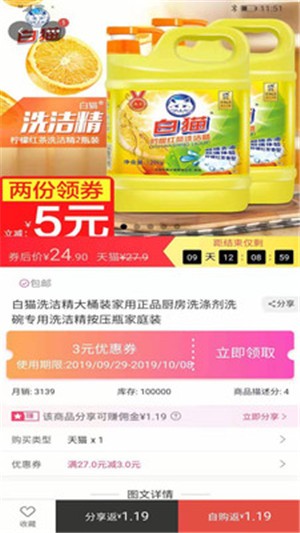 惠享购平台v1.2.1