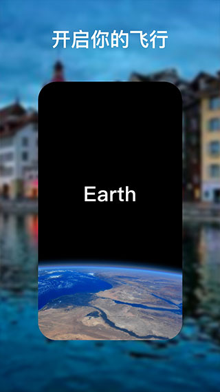谷歌地球高清地图2025免费版v10.66.0.2