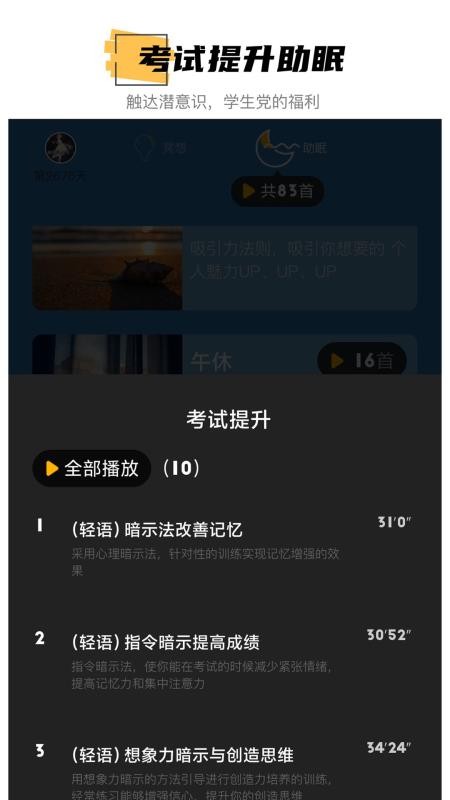 hope冥想v3.10.01