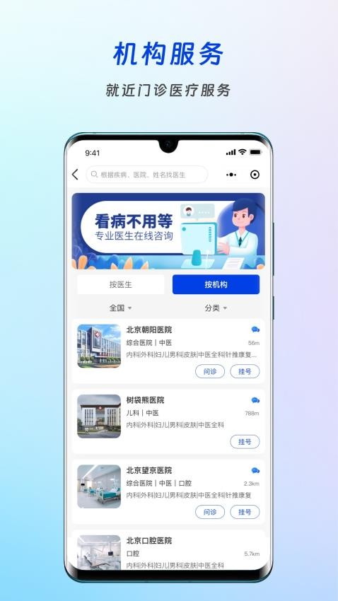 树袋熊医疗管家v1.0.23
