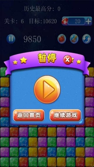 美趣消灭星星v2.0