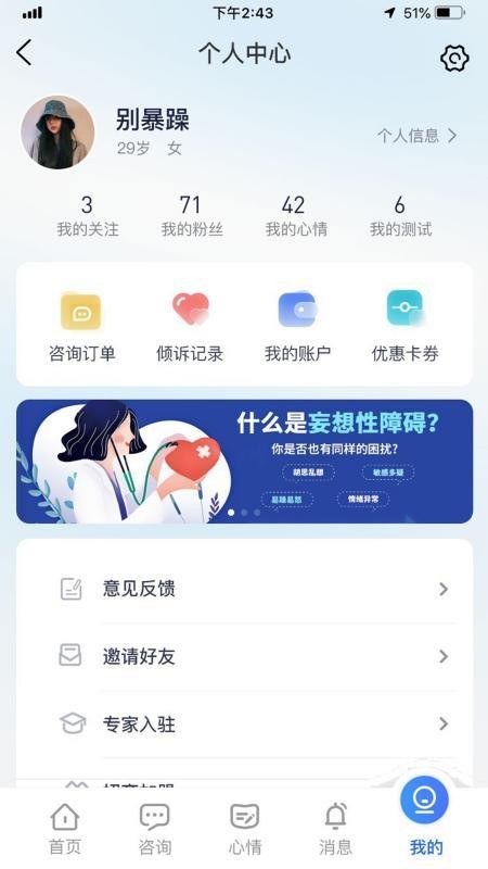 疗一聊v1.0.5