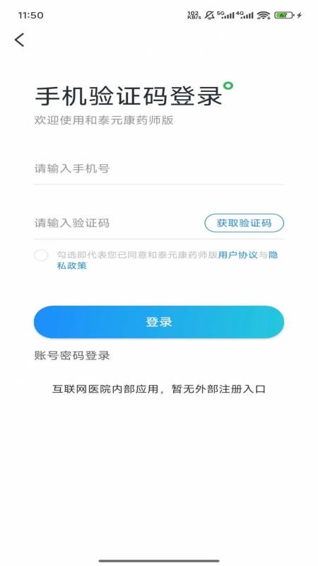 和泰元康v1.0.0