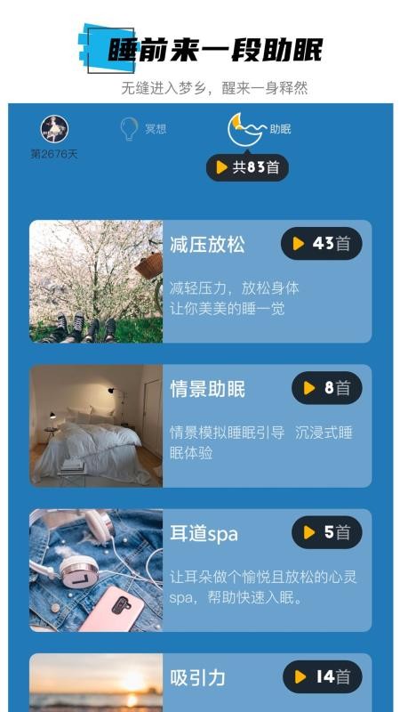 hope冥想v3.10.01