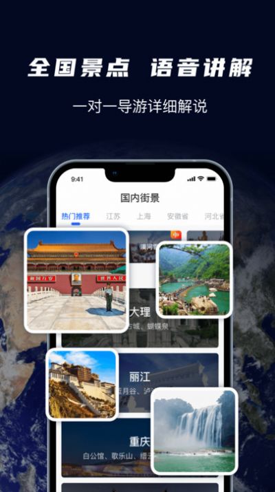 天眼3D卫星实景地图v1.0