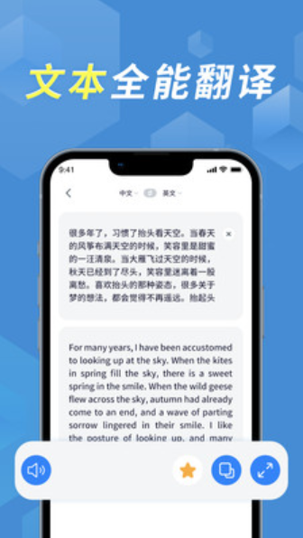 拍照立即翻译v1.0.0