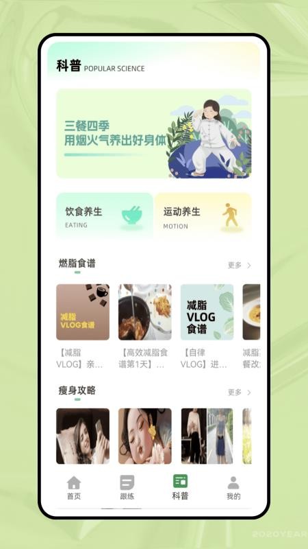 一分钟跳绳v1.0.0