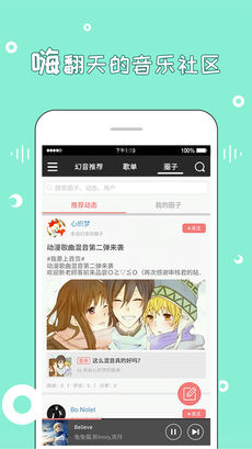幻音音乐3.0.0版v3.0.0