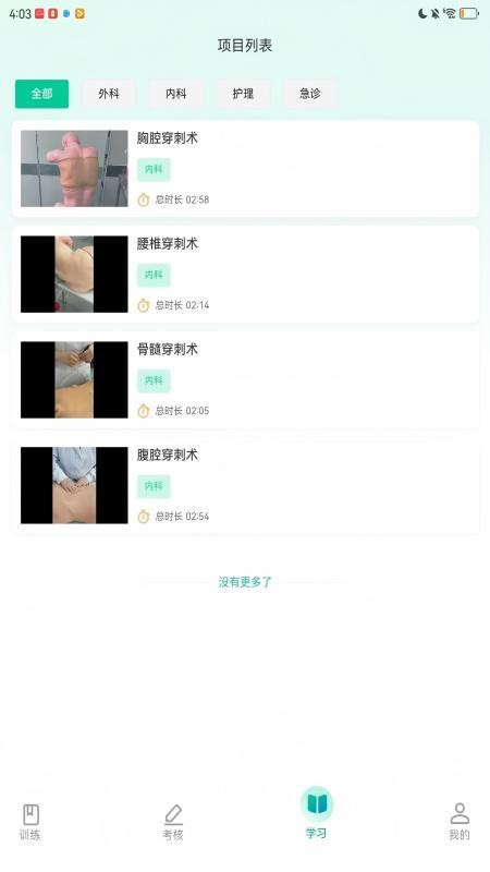 医路伴学v1.0.47