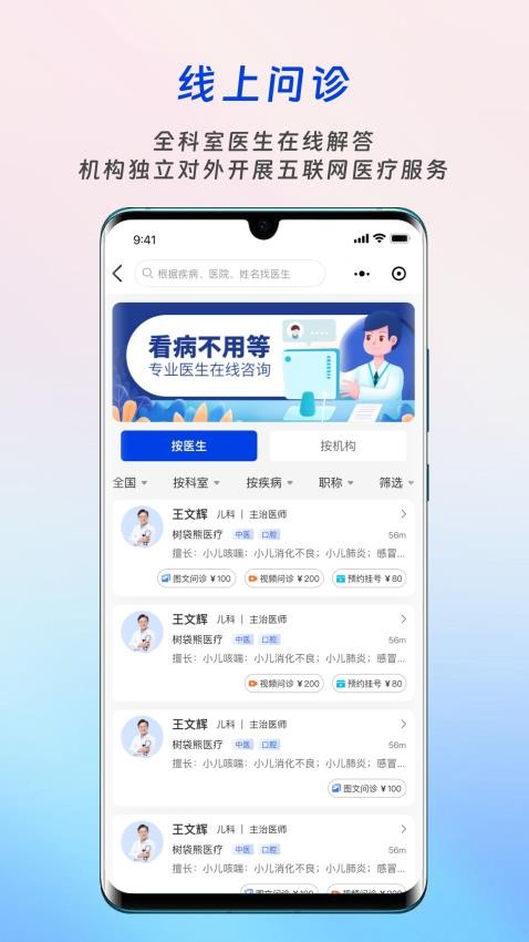 树袋熊医疗管家v1.0.23