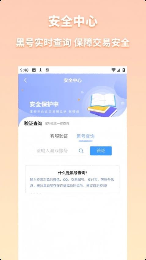 收好号vv4.1.3