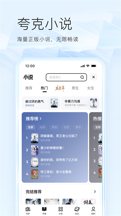 夸克浏览器2025最新版v7.6.5.720