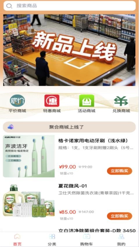 聚合优品v1.0.005