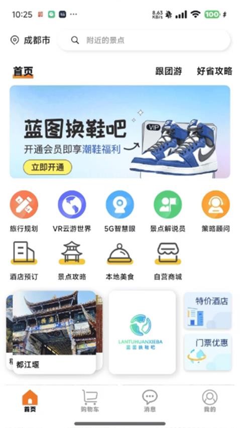 智游飘v1.0.33
