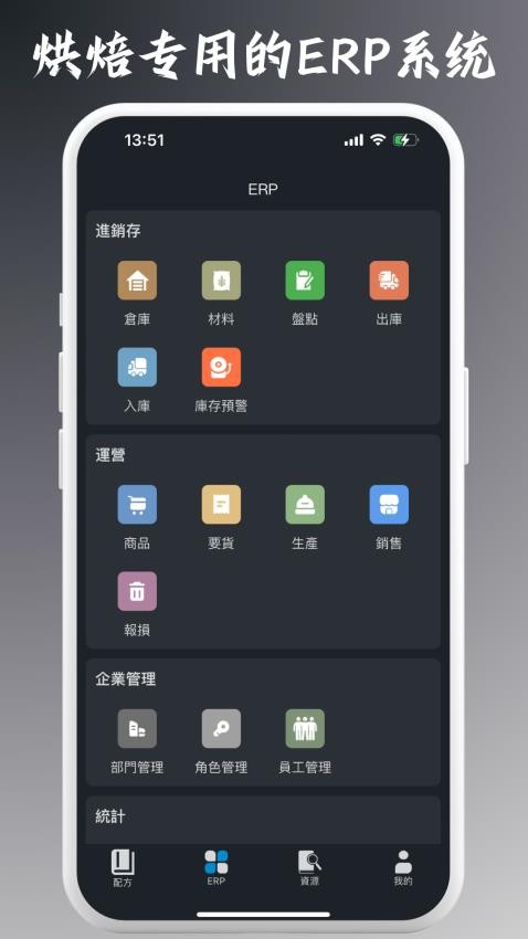烘匠v3.1.0012