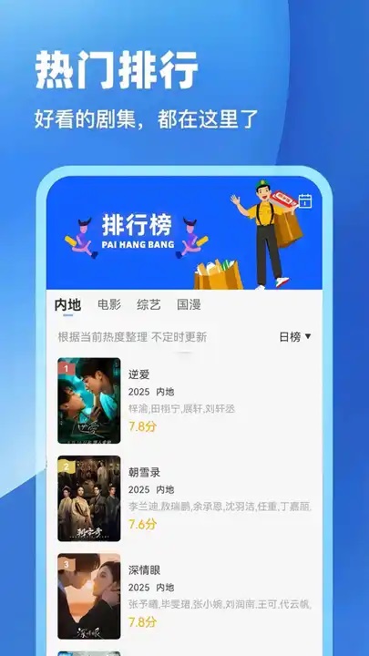 芦苇视频app官方版 v6.8.1