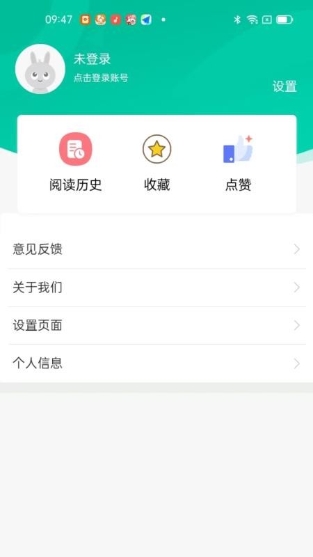 石榴新闻v1.0.3