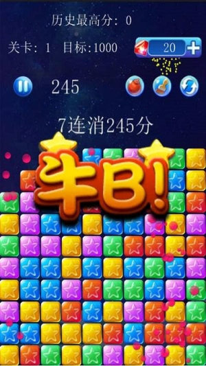 美趣消灭星星v2.0