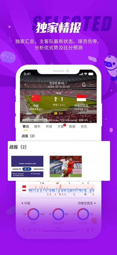球天下体育平台直播免费下载 v3.1.5