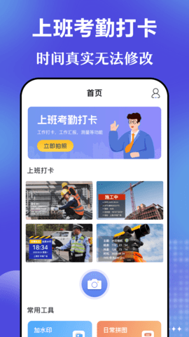 元道时间相机v3.1.101