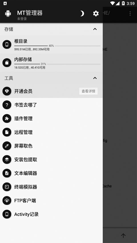 mt管理器2025最新版本v2.16.7