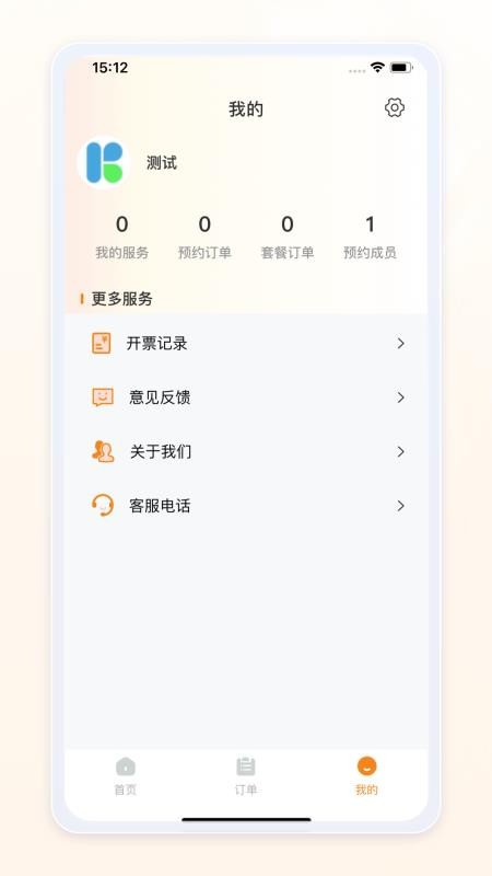 愈程陪诊v1.0.2