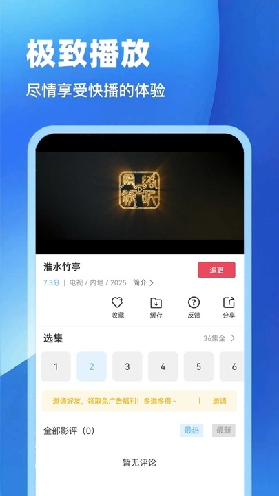 芦苇视频app官方版 v6.8.1