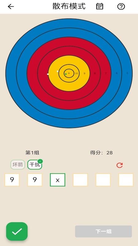 箭见v2.0.1