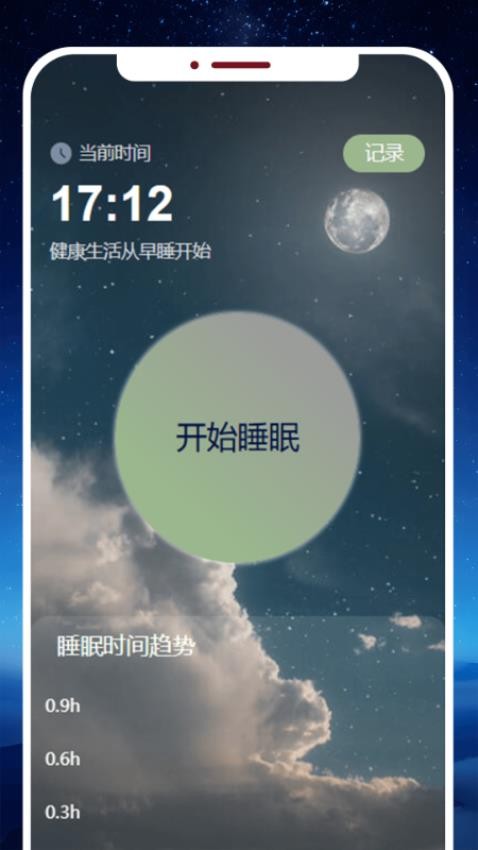 入梦拾光v1.0.0