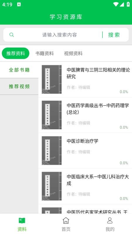 经方中医v1012.0