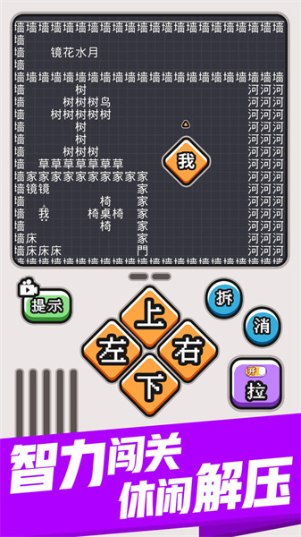文字大冒险v1.0.1