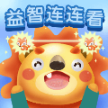 儿童早教益智连连看v1.0