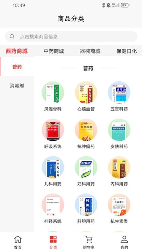 唐药易采v1.3.1