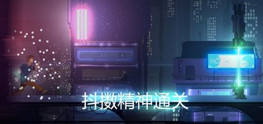 网路庞克v8