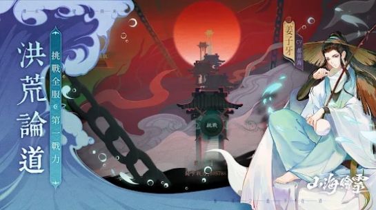 山海绘灵v1.0.31