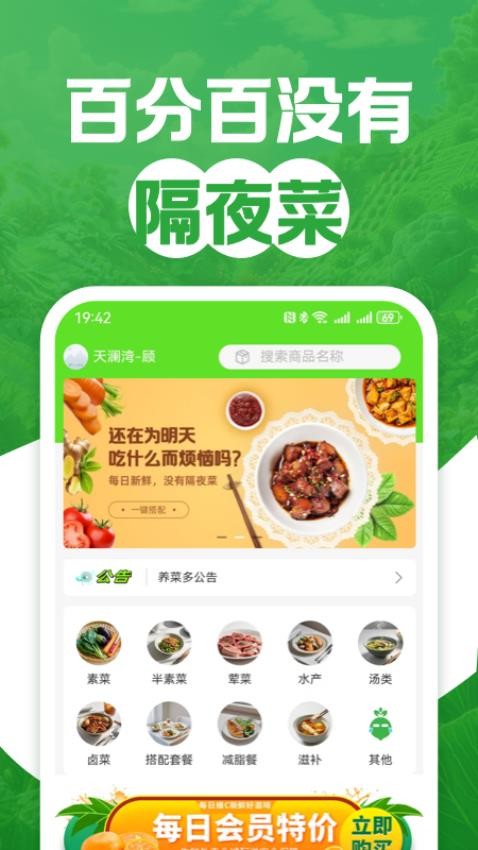 养菜多v2.0.3